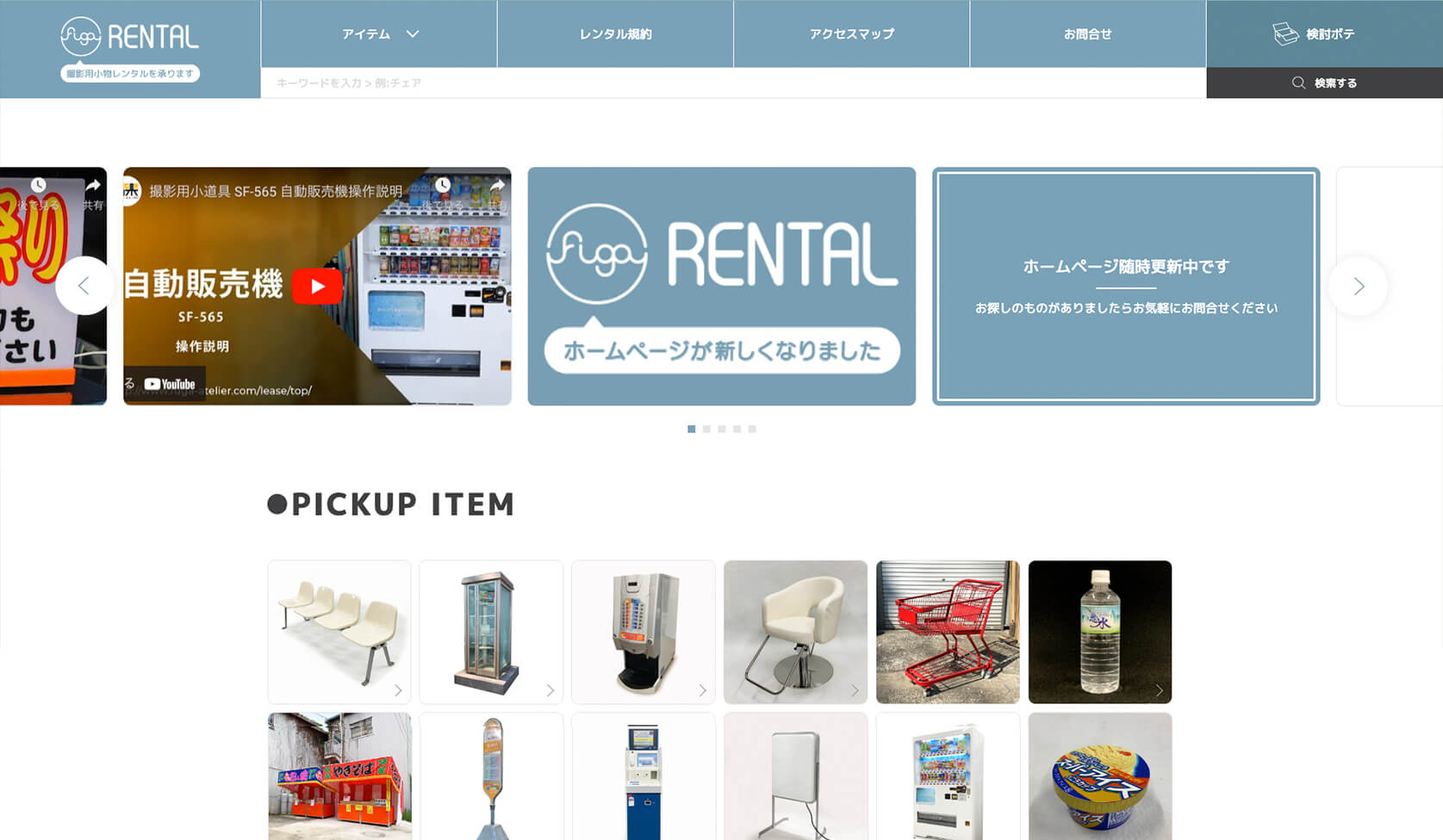 「福樂(FUGA Co.,Ltd.)」レンタルサイト PC画像