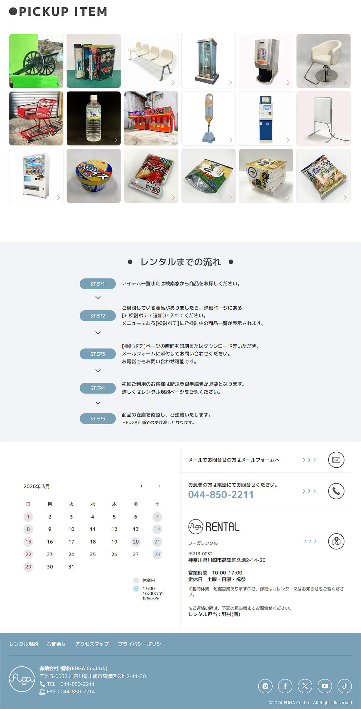 「福樂(FUGA Co.,Ltd.)」レンタルサイト TOP画像