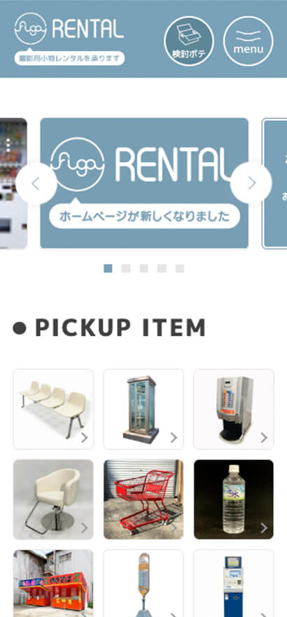 「福樂(FUGA Co.,Ltd.)」レンタルサイト SP画像